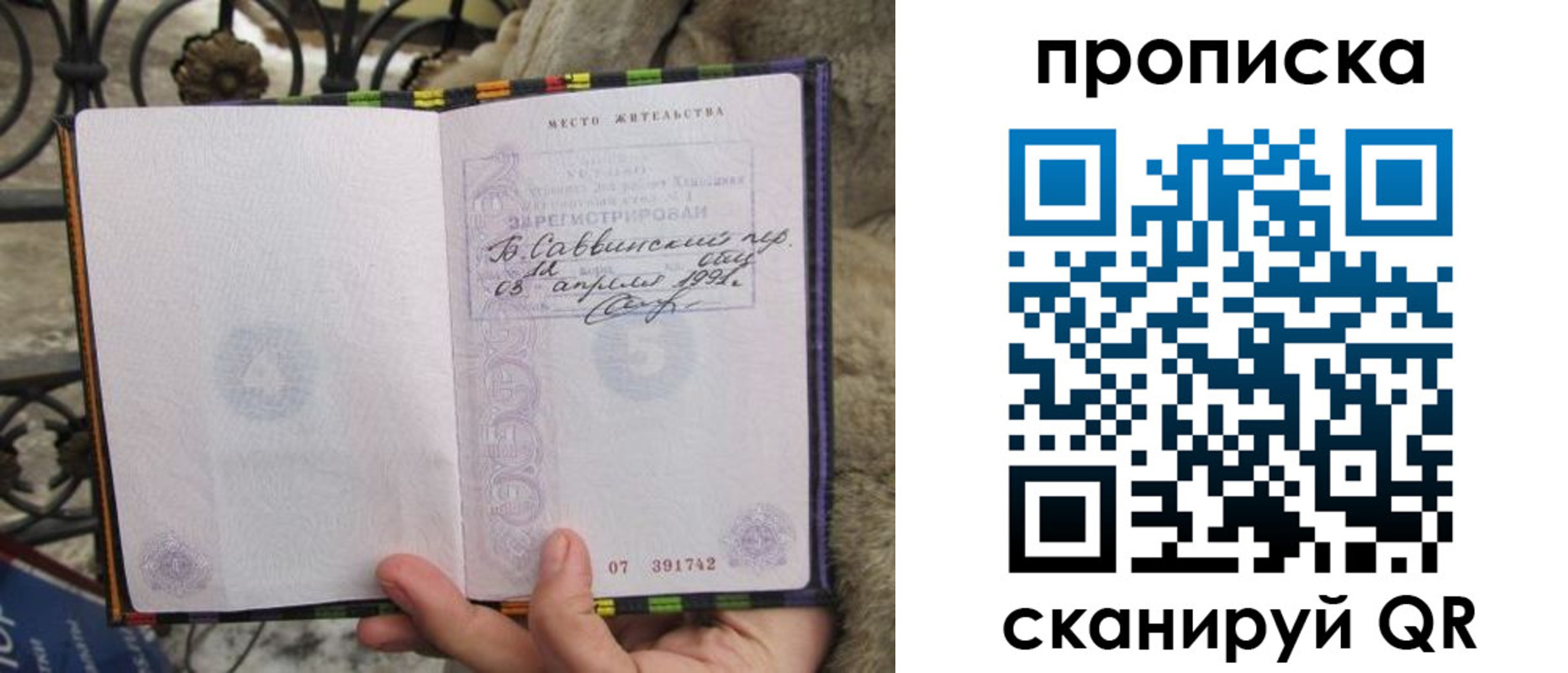 временная регистрация собственник в Всеволожске