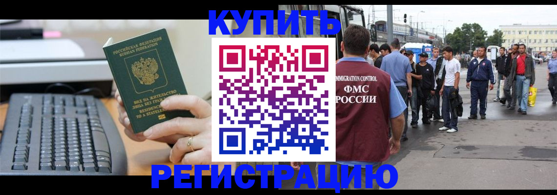 прописка ребенка в Всеволожске