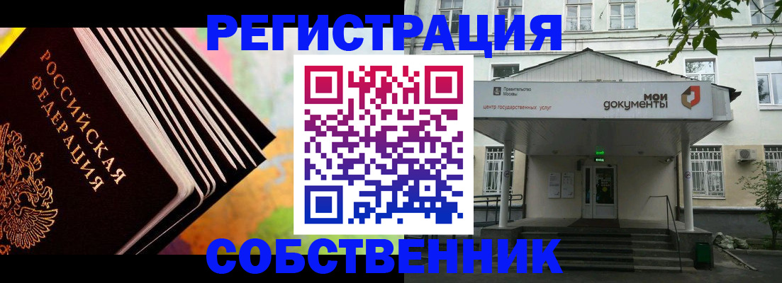 прописка для работы в Всеволожске